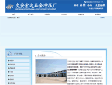 Tablet Screenshot of jinluyumaijian.com